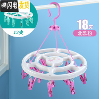 三维工匠晒袜子衣架多夹子晾衣架家用儿童婴儿挂内衣多功能折叠袜子架衣夹 18夹粉[送12夹蓝] 1个