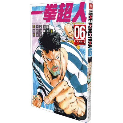 一拳超人 06