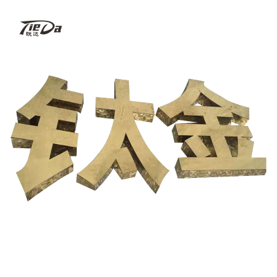 铁达 钛金字 定制款 米