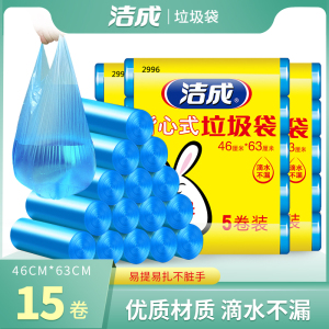 洁成一次性垃圾袋家用手提式中号背心塑料桶袋子易扎5卷批发