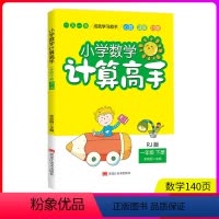 [正版]2019新版计算高手每日10分钟一年级下册数学人教版小学1一年级下册数学书同步训练习册辅导书教辅试卷53天天练