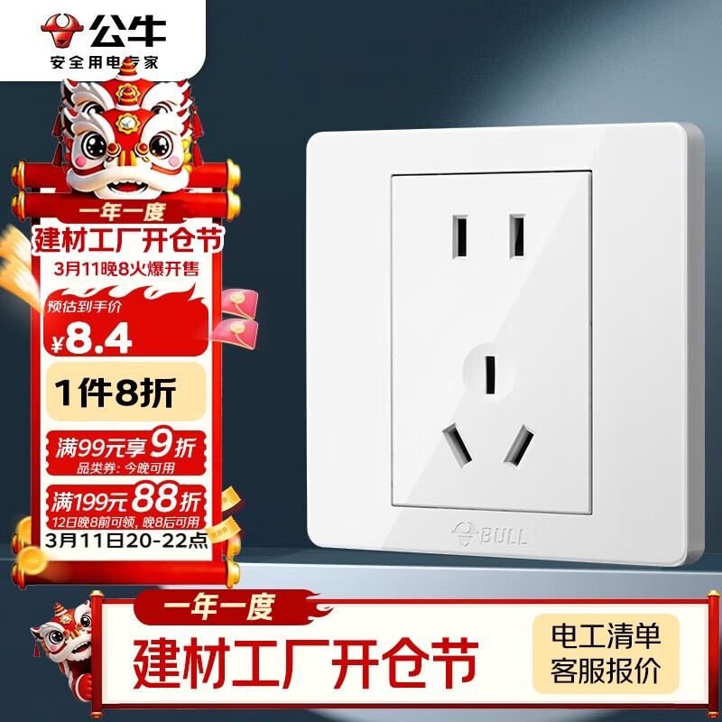 公牛电动螺丝刀PD312强劲动力无线便携家居维修神器