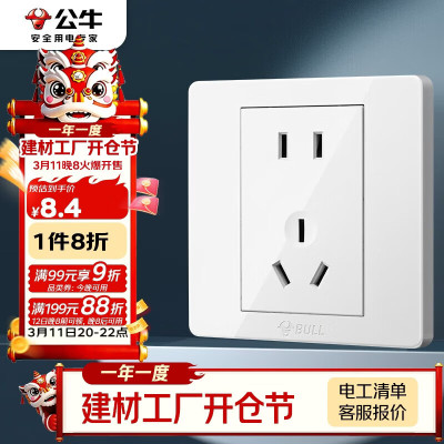 公牛电动螺丝刀PD312强劲动力无线便携家居维修神器