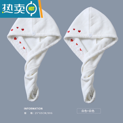 敬平干发帽女吸水包头巾洗头擦头发毛巾器2021新款加厚浴帽 白色两条