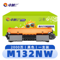 卓旭 粉盒M132NW 支