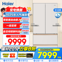 海尔(Haier)510升法式四门冰箱冷藏EPP超净杀菌零距离嵌入全自动制冰机BCD-510WGHFD1BXHU1
