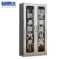 铭思达防暴器材柜180*90*40cm台