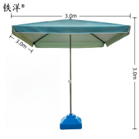 铁洋 墨绿四方户外遮阳雨棚 3.0*3.0 把