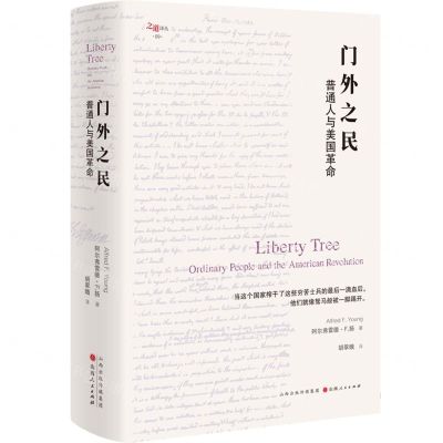 [N]门外之民(普通人与美国革命)(精)-9787203120223