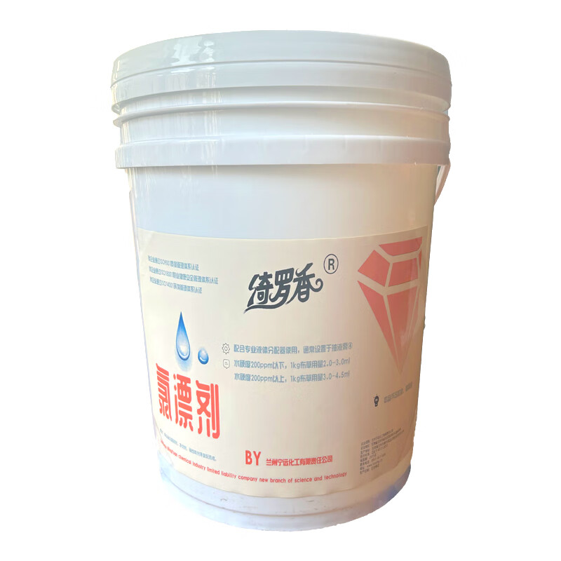 绮罗香 氯漂剂 衣物专用助洗剂 20kg/桶