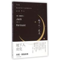 正版新书]地下人皮克(美)杰克?凯鲁亚克9787532767540