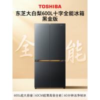 东芝冰箱大白梨黑金版600L十字门冰箱639双系统自动制冰超薄嵌入超大容量一级能效GR-RF639WI-PM1国家补贴