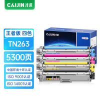 才进王者版适用兄弟TN283彩色粉盒HL-3160CDW 3190CDW硒鼓DCP-9030CDN墨盒MFC-9150C