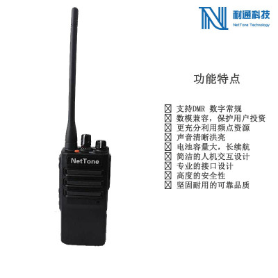 耐通科技 TD550数字对讲机(高配版) /套