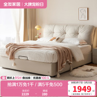 全友家居奶油风布艺床新款主卧室猫抓绒布云朵软包双人大床