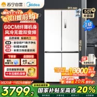 美的(Midea)571升十字对开门无缝平嵌双变频一级能效净味抗菌干湿分储冰箱BCD-571WUSPZM(E) 流苏白