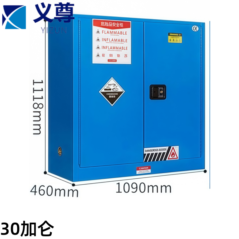 义尊 防爆柜30加仑1090*460*1118mm台