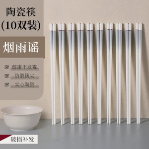 陶瓷筷子家用高档一人一筷食品级耐高温轻奢景德镇正品新款瓷筷子