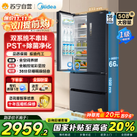 [19分钟急速净味]美的(Midea)508升 法式多门冰箱 高端系列 智能杀菌一级能效 BCD-508WTPZM(E)
