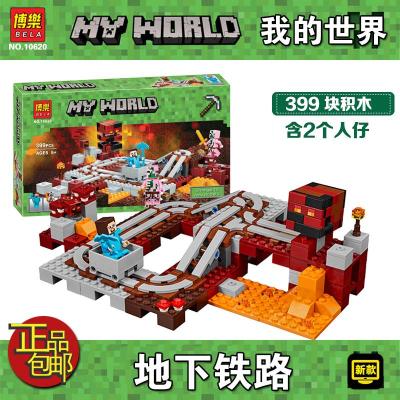 我的世界系列瀑布基地兼容乐高男孩儿童拼装积木拼图玩具地下铁路-10620秒发
