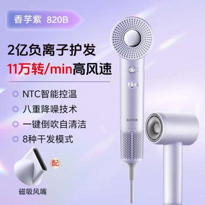 苏泊尔(SUPOR)家用轻音亿级负离子润发大风力大功率护发电吹风智能控温宿舍便携吹风筒送男士女士生日节日礼物 EHDH-