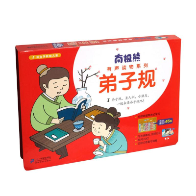 [M]弟子规-9787539194578