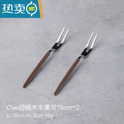 敬平胡桃木叉子勺子高颜值304不锈钢水果叉甜品勺水果签可爱风 oye胡桃木水果叉15cm*2