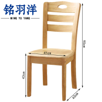 铭羽洋椅子B0.9m把