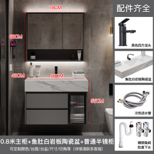 (送入户安装可定制)汉德斯科卫浴柜岩板陶瓷一体盆智能镜柜浴室柜组合浴柜挂墙式吊柜洗脸盆柜组合洗手盆面盆柜洗漱台6023