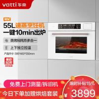 华帝(vatti)蒸烤箱一体机白色蒸烤机蒸烤炖炸四合一嵌入式55L一键速蒸搪瓷内胆 家用蒸箱烤箱 JFQ-i23031