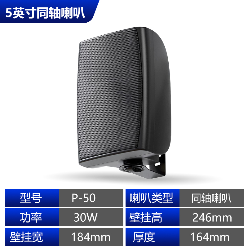 先科6W吸顶吊顶壁挂喇叭同轴吊球防水音柱天花消防音箱监控定压音响TH1-4