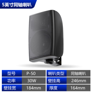 先科6W吸顶吊顶壁挂喇叭同轴吊球防水音柱天花消防音箱监控定压音响TH1-4