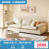 全友家居2024新款奶油风客厅小户型直排猫抓布艺帆船沙发
