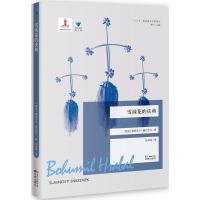 正版新书]雪绒花的庆典胡米尔·赫拉巴尔9787536084476