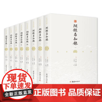 文白对照 纲鉴易知录(全八册) 纲鉴易知录文白对照全本全译简体清吴乘权著传世经典中国通史历史国学书籍正版图书籍经典通史