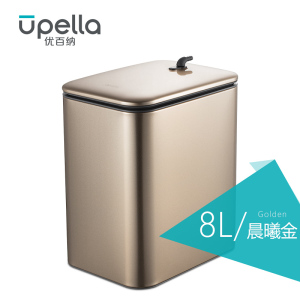 垃圾桶 优百纳 CP8L-J 方形桶 揭盖式 8 钛金色