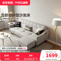 全友家居 北欧小户型多功能布艺组合沙发客厅沙发床沙发