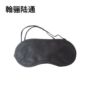 翰骊陆通 一次性眼罩 黑色 个