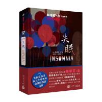 正版新书]正版 人民文学出版社 斯蒂芬金 9787020166633斯蒂芬