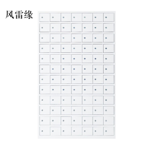 风雷缘手机存放柜84门