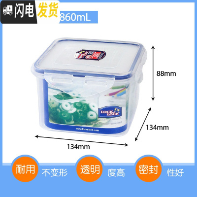 三维工匠塑料保鲜盒微波分隔饭盒冰箱收纳盒密封带盖长方形水果盒 正方形860