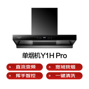 创维挥手智控一键清洗直流变频欧式创维烟机CXW-300-Y1H Pro+ 灶具JZT-Z211B