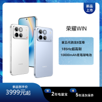 荣耀WIN 12GB+256GB