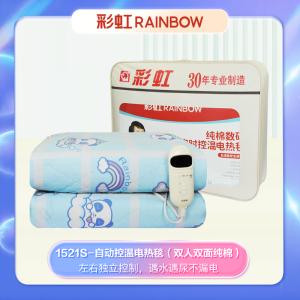 彩虹双控双温档调温定时除螨双面纯棉双人电热毯1.8*1.5米 1521S