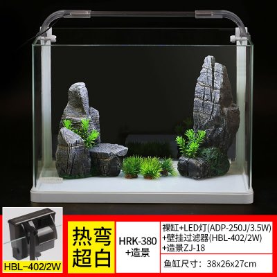 热弯鱼缸免换水懒家居人生态鱼缸小型水族箱摆件超白玻璃金鱼缸水缸长38cm热弯超白缸+灯+过滤器+假山景