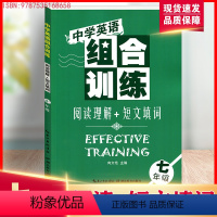 [七年级]阅读理解+短文填词 [正版]2021全新中学英语组合训练七年级阅读理解+短文填词全套2册初一7年级阅读训练完型