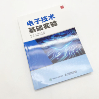 电子技术基础实验
