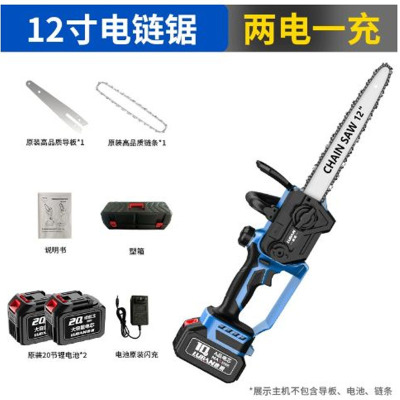 鹿班21V高速锯锂电伐木锯+20节电池二个