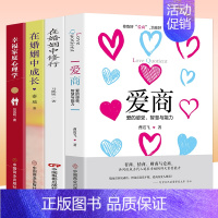 [正版]在婚姻中修行成长 幸福家庭心理学 爱商爱的感受智慧与能力夫妻如何成为一辈子的夫妻亲密关系 两性恋爱婚姻解读夫妻双
