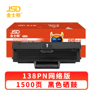 金士顿 硒鼓138PN 支